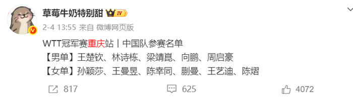 球探比分网首页-梁靖崑世排已跌至第13！遭腰突困扰已达一年 重庆站破首轮魔咒？|大满贯|WTT|新加坡|王楚钦|冠军赛_新浪体育_新浪新闻