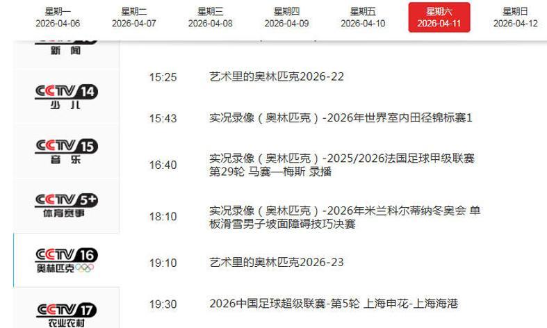 球探体育-CCTV16直播上海德比！司机和光头“伤员见面会”！王燊超PK谢鹏飞